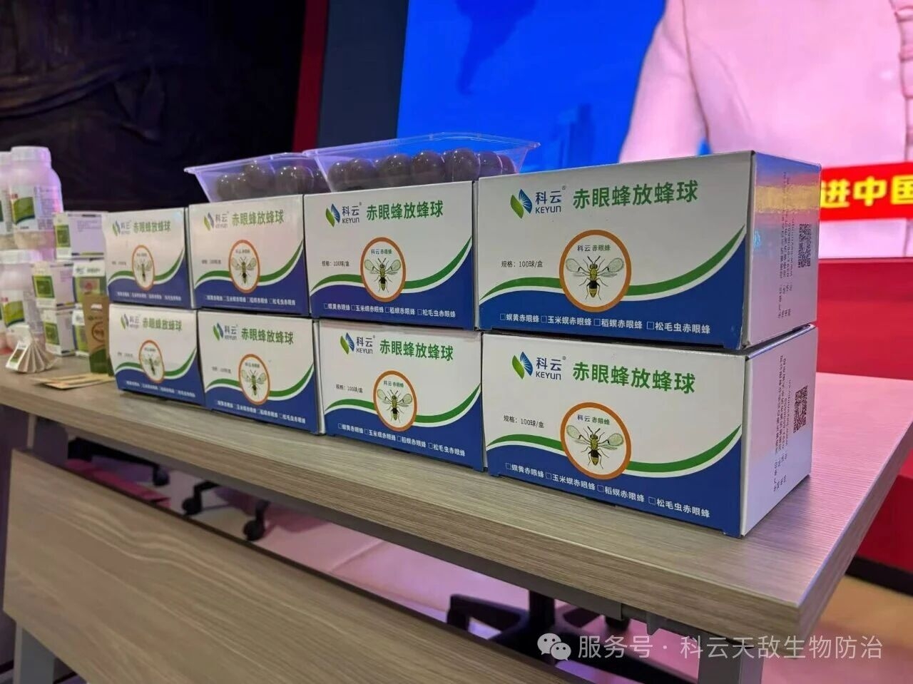 河南省濟源白云實業(yè)有限公司冠名2025年河南省植保新技術交流會，助力會議在濟源示范區(qū)成功召開